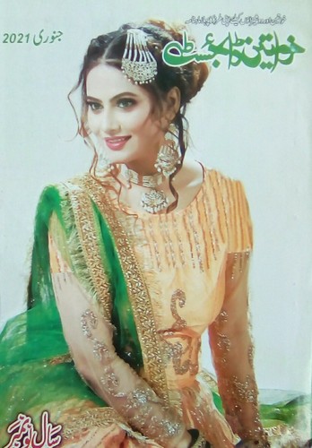Khawateen digest urdu - khawateen,