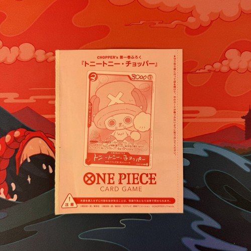 Sealed one piece chopper - piece, chopper's
